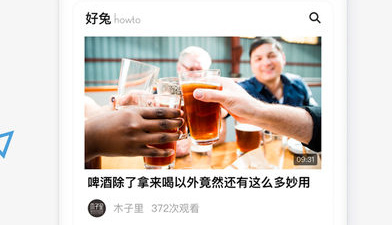 好兔视频所有版本app合集