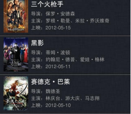跟极速影院相似的app合集