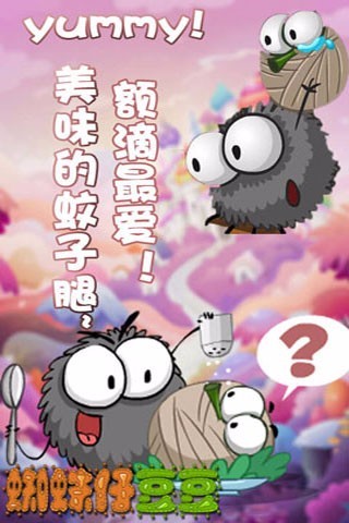 蜘蛛仔豆豆无限金币版