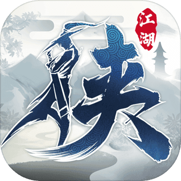 下一站江湖dlc版
