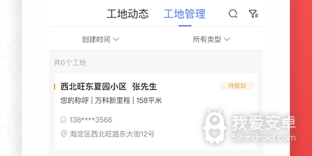 装修设计艺术app合集