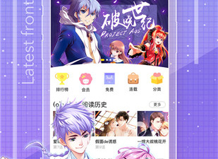 跟58动漫一样的app合集