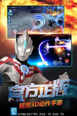 奥特曼传奇英雄vip版送五星尊皇免费版