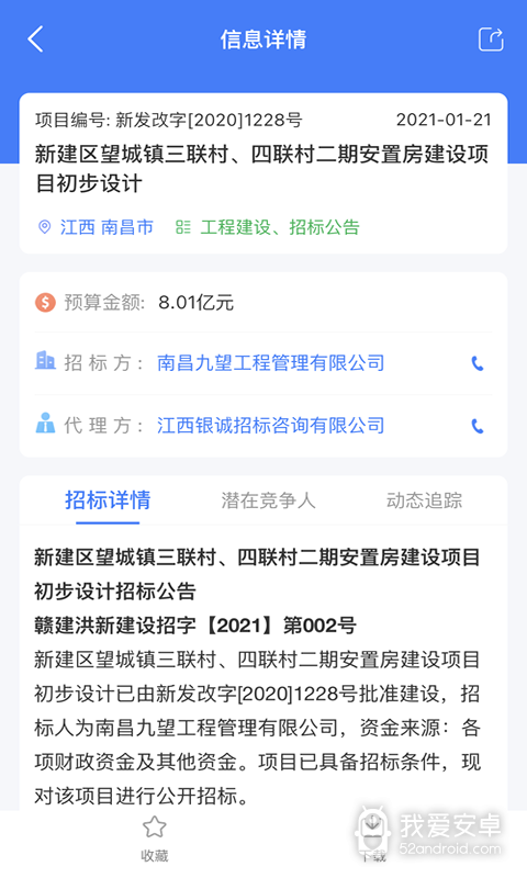 全网标讯