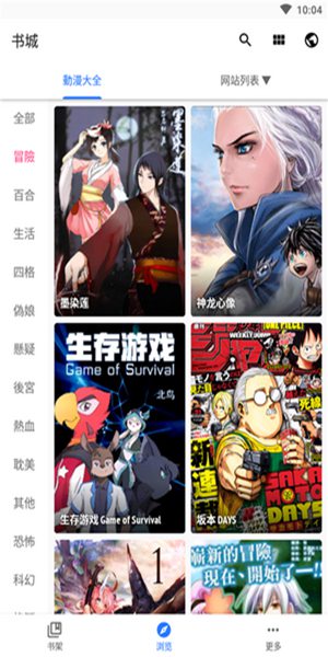 全是漫画无限制版