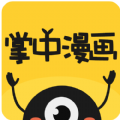 掌中漫画破解版