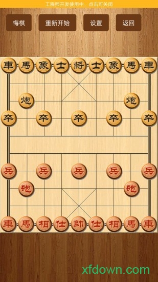 博弈象棋手机版