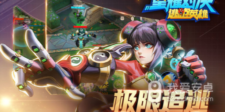 非对称性对抗竞技类手游合集