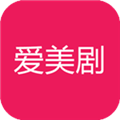 爱美剧免更新版