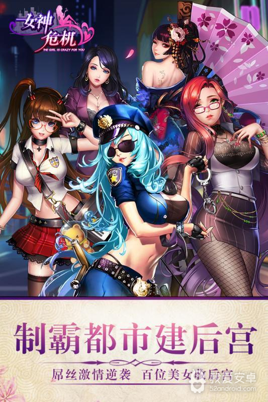 女神危机无限金币版