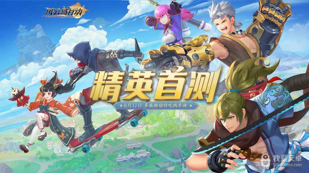 风云岛行动不用登录版