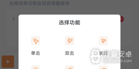 手机游戏辅助连点器app合集