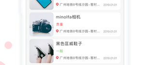 地铁出行软件合集