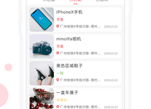 地铁出行软件合集
