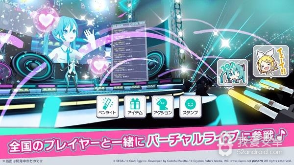 世界计划彩色舞台feat初音未来繁中版