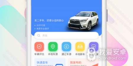 跨省顺风车app合集