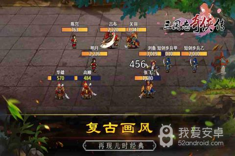 三国志奇侠传无限金币版