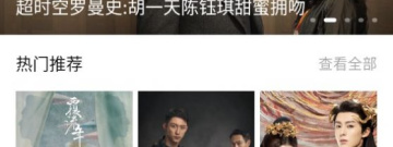 与二狗爱追剧类似的app合集