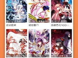 糖心漫画app合集