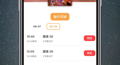 和太空影视差不多的app合集