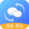 数据恢复助手(微信好友恢复)