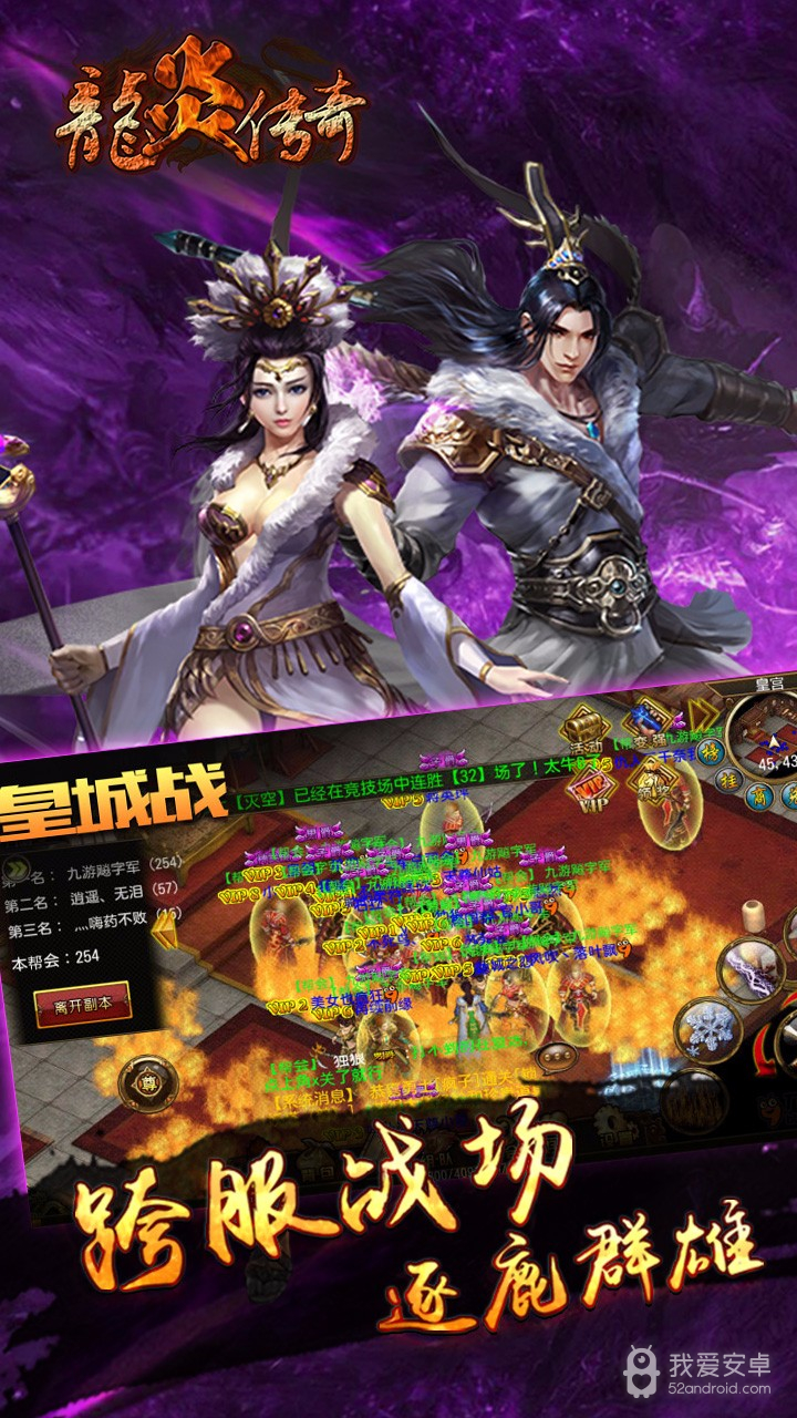 悠悠传奇 1.76金币版