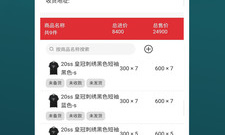 地摊进货app合集