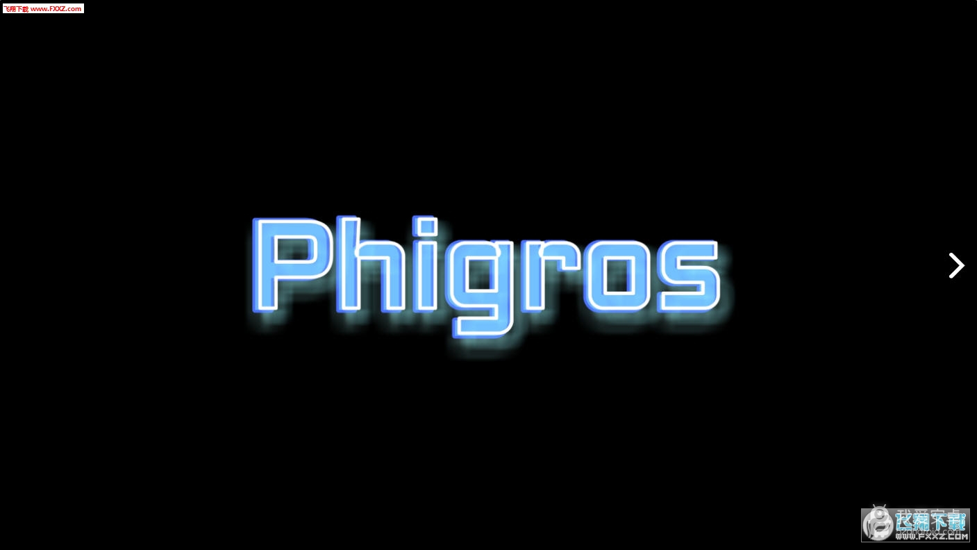 Phigros手机版