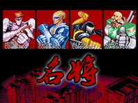 名将精英版