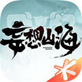妄想山海无实名版