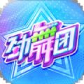 劲舞团全民派对网易版
