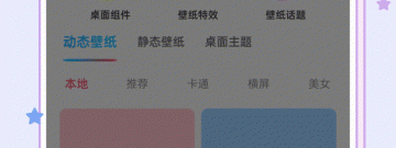 手机自动换壁纸app合集