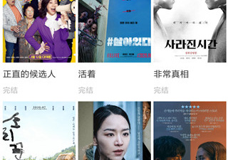 比较高端的韩剧TVapp合集