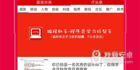php开发app合集