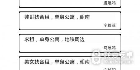 好用无广告的租房app合集