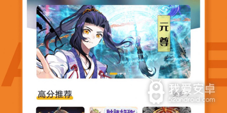 类似不二漫画社的app合集