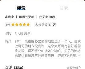 跟追漫神器差不多的app合集