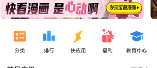 应用市场类软件排行榜