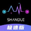 闪对一对一版