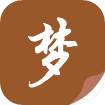 随梦小说无广告破解版