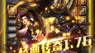 和冲天传奇很像的手游合集