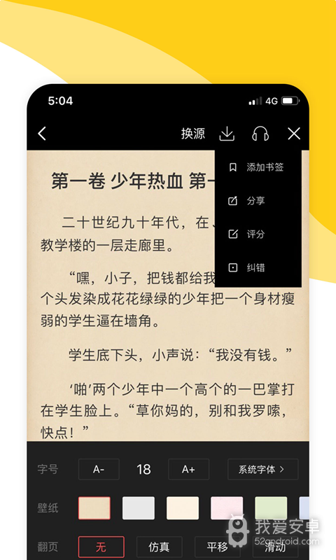 阅扑阅读免费阅读版