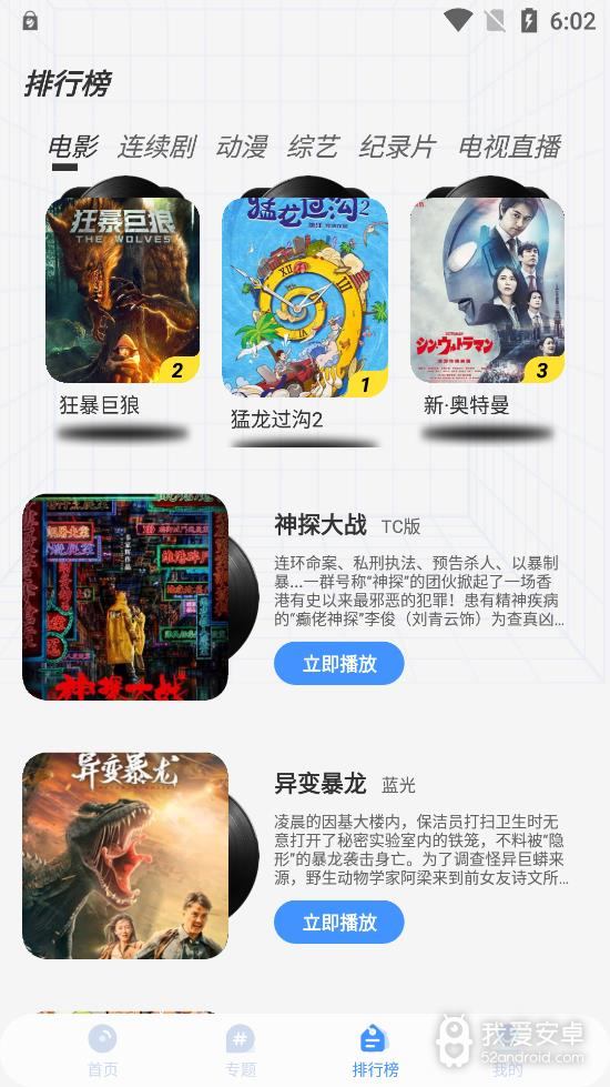 悠悠影视无限制观看版