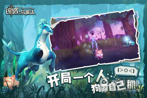 创造与魔法暑假版
