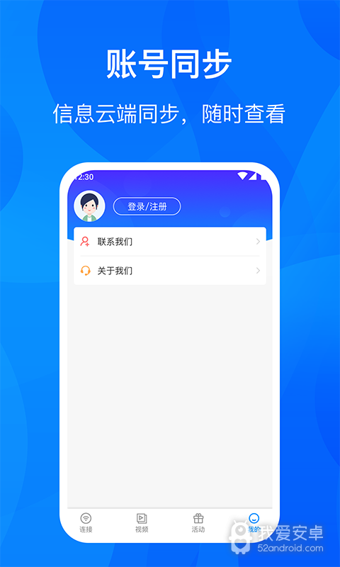 WiFi进宝