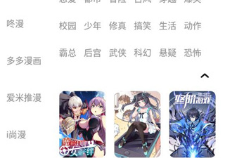 和绵羊漫画同款的app合集