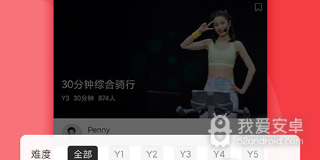 自行车骑行健身app合集