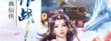 和八荒主宰很像的手游合集