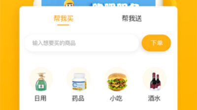 值得信赖的外卖配送app合集
