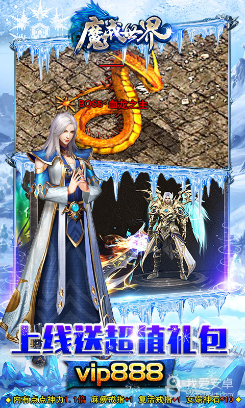 魔戒世界登录版